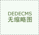 <b><b>校成立完美校外集中供餐、承包运营或委托运营</b></b>